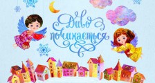 "Інтер" та учасники онлайн-аукціону "Диво починається!" зібрали 500 тисяч грн. для купівлі медобладнання для новонароджених