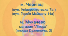 Чернівці приєдналися до акції "Жизнь детей - не мелочь"