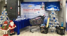 "Інтер" знову проводить акцію "Подаруй диво!"